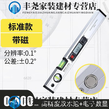 Rsrddy high-precision electronic display level measurement laser level strong magnetic tape aluminum gold 6 400mm standard model with magnetic