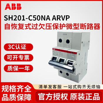 Abb sh200 arvp self-restoring over and under voltage protection miniature circuit breaker sh201-c50na arvp 230v 50a 1p+n 6ka type c