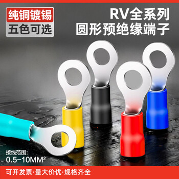 European rv1.25-3.2 round cold-pressed terminal 2/3.5/5.5/4/5/6/8/10/12s pre-insulated copper nose rv1.25-5 (1000 pieces) red