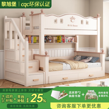 Lixubao cherry wood children's bed thickened full solid wood bunk bed double bed bunk bed boys and girls high and low bunk bed cabinet ladder style + drawer + bookshelf + free 5cm mattress*2 top bunk width 120cm* bottom bunk width 150cm