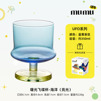 Mumuufo series beer mug list light luxury crystal glass high-looking flying saucer cup gift box set dawn flying saucer cup-ocean 350ml single (bright)