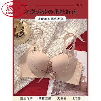 Langsha (langsha) qiji red zodiac year of the horse underwear women's wedding bridal suit 2026 thickened push-up small breast lifting rope text milk coffee (single piece) one size 70/32b