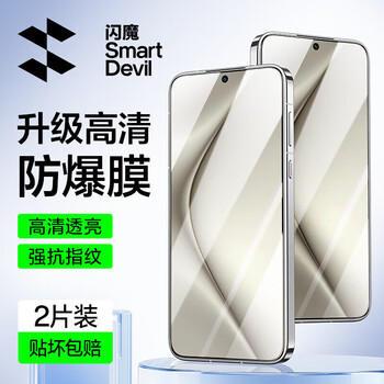Smartdevil is suitable for huawei pura70 tempered film p70 mobile phone film 9d full screen coverage high pura70 high definition explosion-proof 2 pieces + artifact
