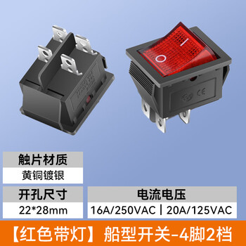 Huijun kcd4 ship type switch high current 16a rocker switch illuminated embedded waterproof switch kcd4-4 feet 2 gears-red open with light 16a 10 pcs