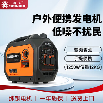 Senjiu gasoline generator 220v/1.25kw household small low-noise outdoor portable camping emergency 1250w hand start portable portable