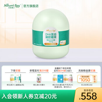 Natural doctor children's dha algae oil little doctor dha algae oil children and teenagers over 3 years old can eat gold label dha 50 capsules children's dha algae oil dha 50 capsules * 1 box