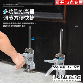 Qiao bo lai home labor-saving fine-tuning lifter cabinet jack mattress tile height adjuster diy woodworking clamp tool default