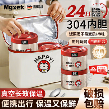 Mgxek german insulated lunch box bucket vacuum stainless steel extra long 24-hour lunch artifact multi-layer lunch box for office workers 1 large 1 small vacuum insulated natural puppy + tableware + insulation bag