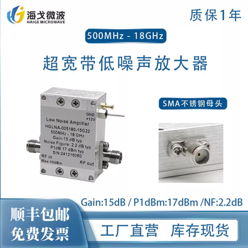 0.5-18ghz15dbnf2.2dbp1dbm17dbmsma rf wideband low noise amplifier 0.5-18ghz15dbnf2.2db