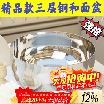 Detif basin extra thick 316 food grade stainless steel baking household kitchen seasoning egg baking dish washing hot pot food grade 28cm and basin + no lid
