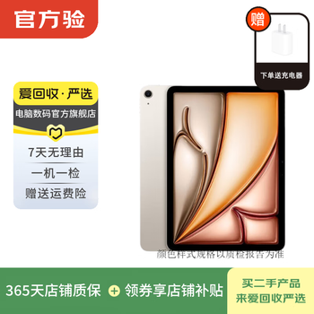 Apple apple tablet ipad air6 2024 new 11-inch second-hand tablet computer starlight color 128g wifi