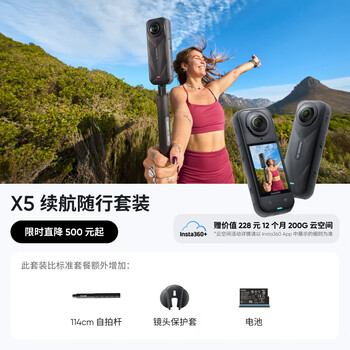 Insta360 new product