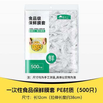 Yong huan disposable cling film bag cover for food-grade kitchen refrigerator with bowl lid for large and effective food storage 500 pieces/1 large bag, extra thick) stretched length 38 cm (buy 2 copies to save money, stock up on special offer)