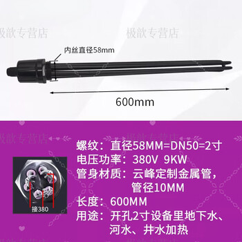 Miehone industrial heating pipe dn40/dn50 high power electric heating pipe air energy water tank heating rod boiler 380v 220v 2 inch_(coated type - groundwater) 380v9kw_lengthened 600