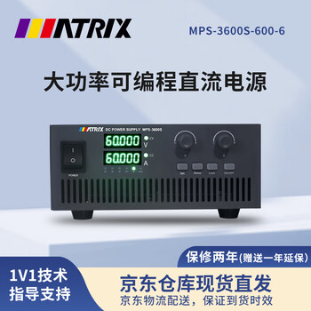 Matrix mps-3600s-600-6 programmable dc power supply 600v6a3600w with voltage compensation/communication