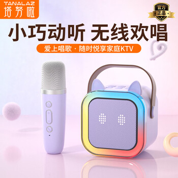 Tanalaz microphone and audio integrated microphone wireless bluetooth national singing k song children's karaoke outdoor family ktv set lilac purple single microphone
