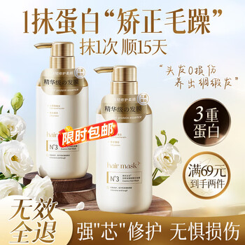 Korean herbal grain caviar hair mask repairing polypeptide keratin smoothes dryness and improves frizz conditioner shampoo no. 1 for men and women