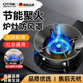 Qcsk german gas stove rack bracket stove windshield fire cover household stove universal anti-slip bracket windshield stove pot fire windshield flagship model four-claw universal (1 piece)