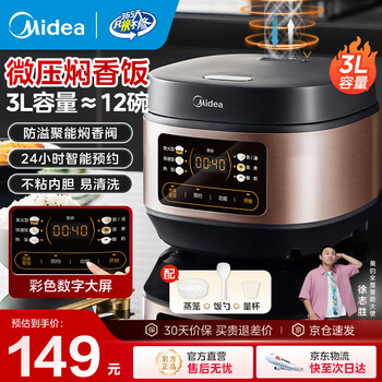Midea household rice cooker 1-2-3-4 people firewood rice non-stick pot 3 liters 4 liters mini intelligent micro-pressure simmering rice cooker millet porridge rice cooker steaming all-in-one 25-year energy-saving model micro-pressure simmering 3l