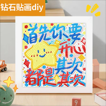 Wilkie diamond painting handmade diy gift for girlfriend birthday gift for girl tomorida diamond painting ornament cute photo frame production first you have to be happy, then everything comes second 17x17cm photo frame diy material package