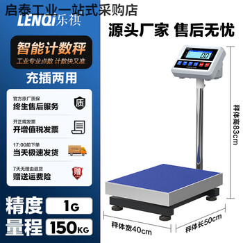 Leqi high-precision 0.1g electronic scale counts 100kg accurate precision industrial weighing scale 300kg platform scale dedicated for industrial precision counting 150kg accuracy 1g_(table 40