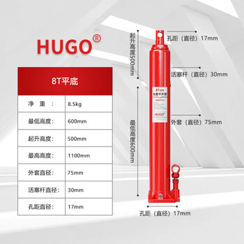 Hugong hugo hydraulic jack extended vertical hydraulic high stroke jack long crane jack 5 tons 8 tons national standard 8t_single pump flat bottom_(adapted to 2 tons crane)