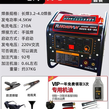 Aerospace bashan (aerobs) generator and welding integrated machine gasoline and diesel 270a outdoor high-power 8kw welding machine long welding 3.2/4,0 electrode gasoline/welding current 210a/welding 3.2-4.0 electrode/1