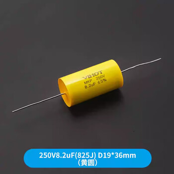 Zave polypropylene film 250v stepless mkp axial yellow circle through-core capacitor 250v8.2uf (825j) d19*36mm (yellow circle)
