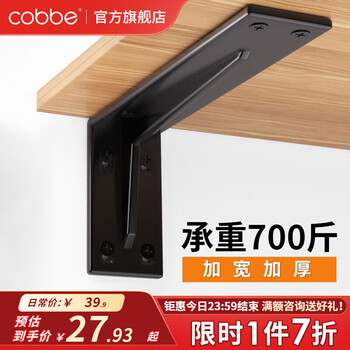 Kabei triangle bracket right-angle iron fixed heavy-duty tv cabinet bracket shelf wall shelf partition support 8 14-inch bracket 340mm*145mm