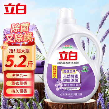 Liby super clean lavender fragrance laundry detergent, remove bacteria, remove mites, lasting fragrance, natural enzyme wash and care all-in-one promotional combination wholesale 5.2kg super clean lavender fragrance liquid 2.6kg*1 bottle