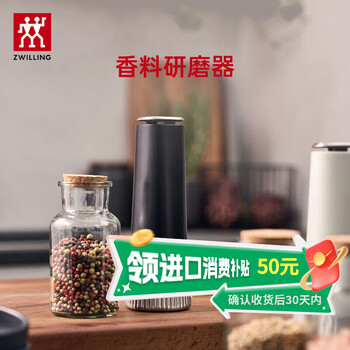 Zwilling white spice grinder