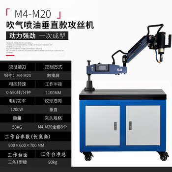 Sanqihu high power servo electric tapping machine cnc automatic oil injection tapping machine cantilever tapping intelligent universal tapping machine high speed m4-m20 automatic oil injection vertical 2000w/1