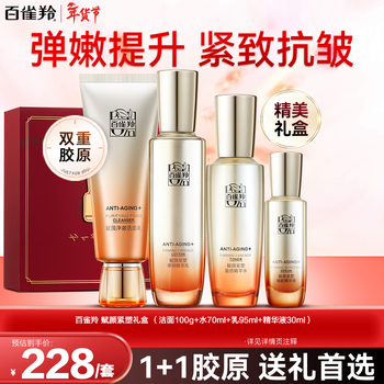 Pechoin set, firming and firming cleansing lotion set, collagen firming anti-wrinkle lightening toner, moisturizing lotion skin care products, firming and anti-wrinkle cleansing + water 70ml + milk 95ml + essence