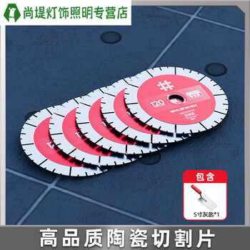 Junmo edge grinding and slotting blade electric cutting machine angle grinding black alloy grinding wheel tile cutting blade a shijing 120 saw blade 5 pieces + trowel