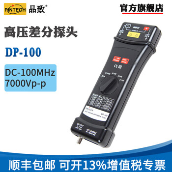 Ji litian oscilloscope differential probe dp-100 (dc 100mhz 7000v) high voltage active probe