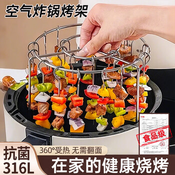Air fryer grill food grade 316 stainless steel household oven ceiling stove rack barbecue skewers vertical grill 316 steel small vertical grill-12 skewers