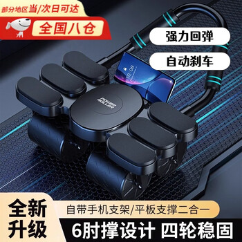 Nufengjian abdominal wheel abdominal muscle wheel automatic rebound 2025 new six elbow support kneeling pad abdominal roll abdominal muscle fitness equipment venom black four wheel six elbow + app count + free kneeling pad