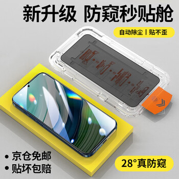 Feiwei anti-peep second patch cabin is suitable for huawei mate60 tempered film anti-peeping and dust-free compartment. mate60 mobile phone film anti-peeping, explosion-proof and anti-fall protection film full screen coverage 28 true anti-peep丨protect privacy丨second patch artifact-huawei mate60
