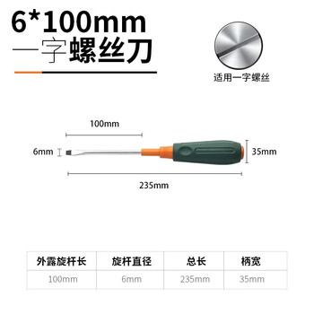 Green forest cross screwdriver small triangle screwdriver industrial grade strong magnetic screwdriver one-word plum blossom tool set screwdriver 6x100 (one-word)