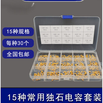 Monolithic capacitor 10pf-100nf1nf10nf electronic component package 50v capacitor package 15 types each 30 sample box