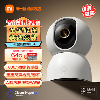 Xiaomi camera ptz 4 8 megapixel 4k hd pixel monitor home 360 degree night vision panoramic mobile phone remote monitoring camera baby caregiver xiaomi smart camera 4 + 64g memory card + wall mounting accessory package