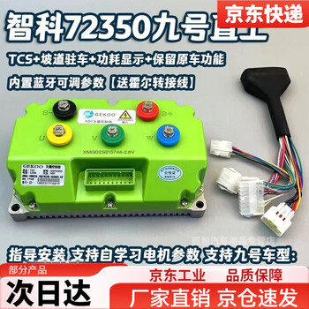 Zhike 260 controller 863 people collected it no.9 e80 n90 m95c f90 mmax direct bluetooth adjustable tcs zhike 72350 bus 120a no.9 direct controller built-in bluetooth