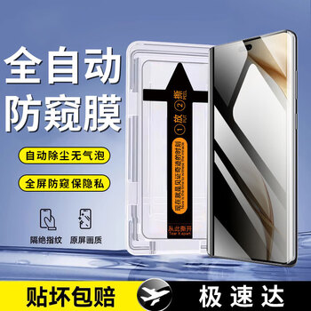 Felker privacy guardian is suitable for honor 200/pro anti-peeping tempered film for huawei honor 200pro curved full-screen anti-peeping, anti-fall and anti-explosion protective film. diamond anti-privacy film can be applied in seconds丨free film artifact丨jingcang suda honor 200