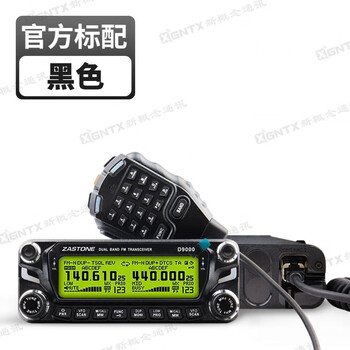 Zastone instant car radio intercom outdoor civilian high-power 50 kilometers self-driving car tour official standard (black)