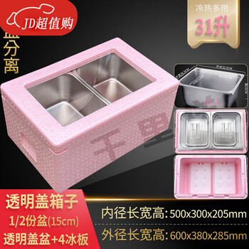 Yingtang handmade internet celebrity ice powder epp insulated box smoothie refrigerated foam box commercial stall canteen portion plate 31-color transparent lid box 2 portions 15cm transparent lid