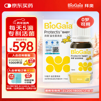 Biogaia classic probiotic drops 10ml imported from sweden lactobacillus reuteri for 0-3 years old
