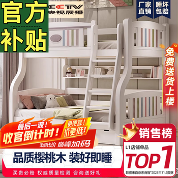 Visibility full solid wood bunk bed economical bed double bunk high and low bed twin bunk bed two-story bunk bed children's bed ladder + bookshelf + high box + mattress * 2 free 6 for a limited time 1500mm * 2000mm more combinations