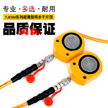 Type (stylers) super type bridge synchronous hydraulic jack 50/100/150/200/320 tons customizable plc 500t jksm-5000