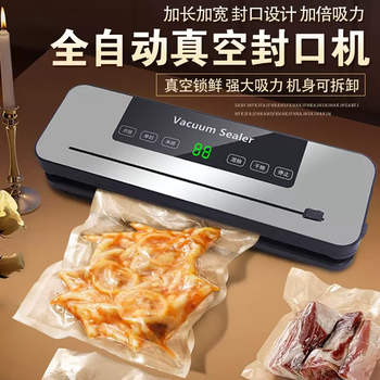Yusenyi vacuum sealing machine small household fresh-keeping vacuum dry and wet fully automatic food packaging commercial plastic sealing machine strong suction air-proof (chinese national standard) cutter single machine no texture bag