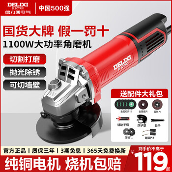 Delixi angle grinder genuine household hand grinder electric grinder polishing small multi-functional cutting machine angle grinder practical model - 800w+ upgraded standard package